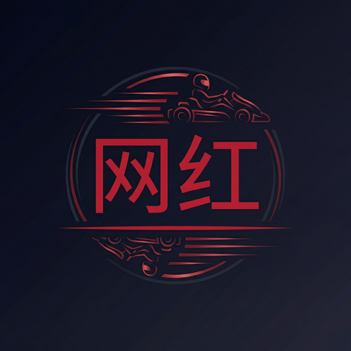 网红Logo